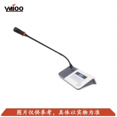 YMIOO——带液晶显示数字主席话筒—N-CDM300B\\N-CDM300C
